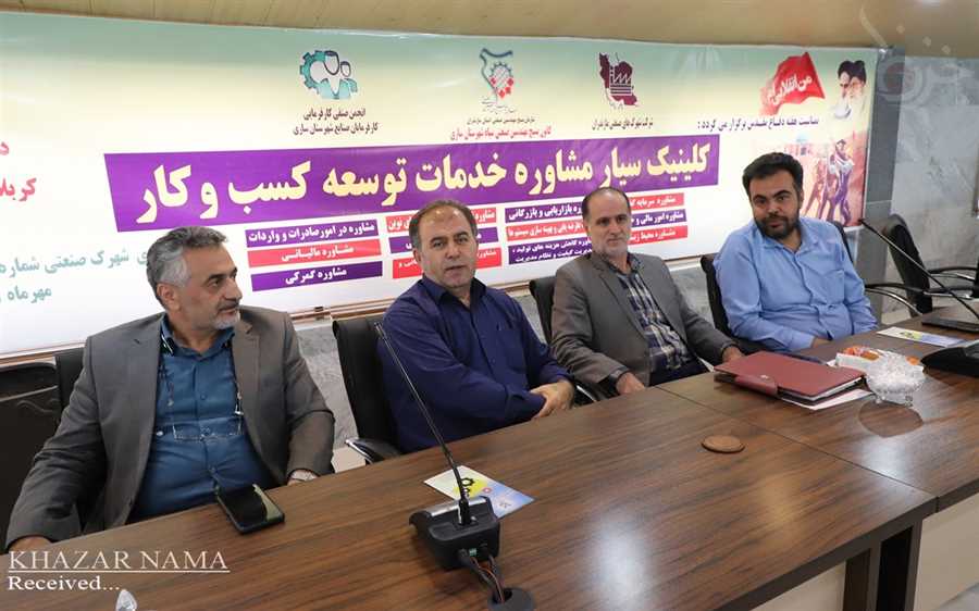 برگزاری بیست ونهمین کلینیک سیار مشاوره کسب و کار در بهشهر